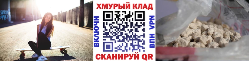 Героин белый Егорьевск