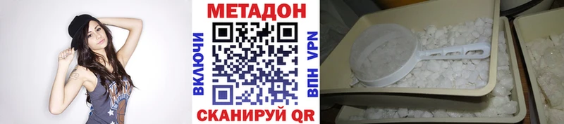 Метадон VHQ  продажа наркотиков  Егорьевск 